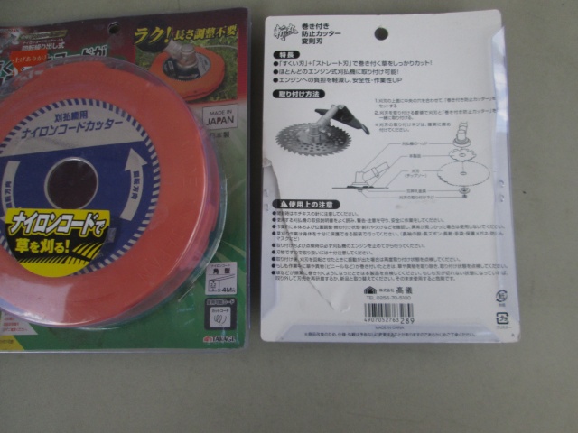 巻き付き防止カッターとビニールカッター