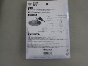 巻き付き防止カッターの取り付け説明